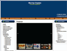 Tablet Screenshot of master-servise.org